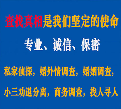 关于乌伊岭程探调查事务所